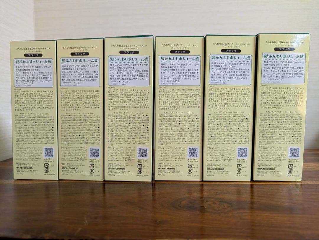 【新品未開封】ふんわり仕上がるカラートリートメント ブラック 200g×6本