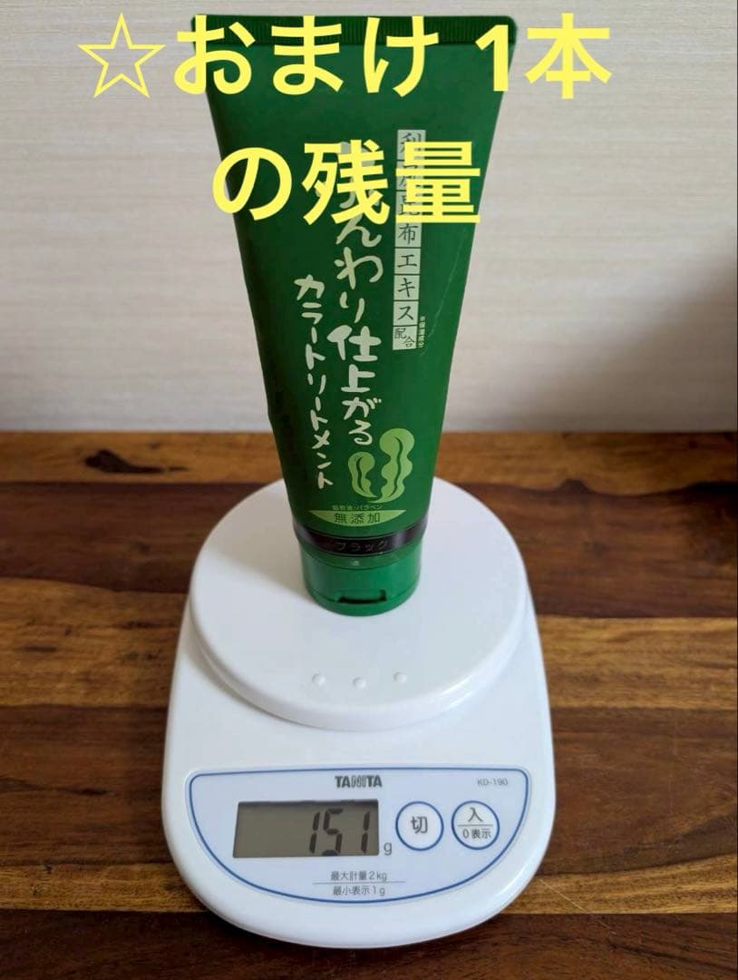 【新品未開封】ふんわり仕上がるカラートリートメント ブラック 200g×6本