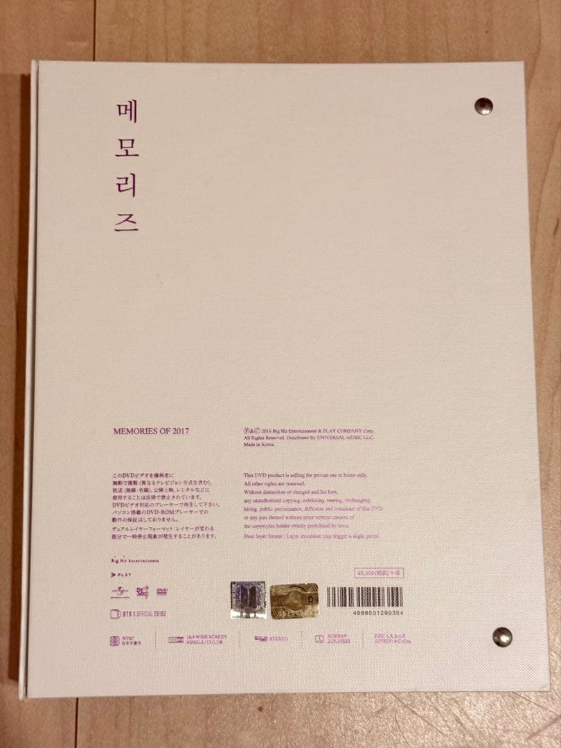 即決⭕️BTS Memories メモリーズ 2017-2021 DVD 日本語