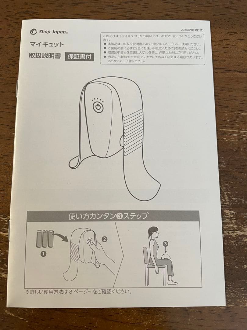 マイキュット パールホワイト ショップジャパン 正規品