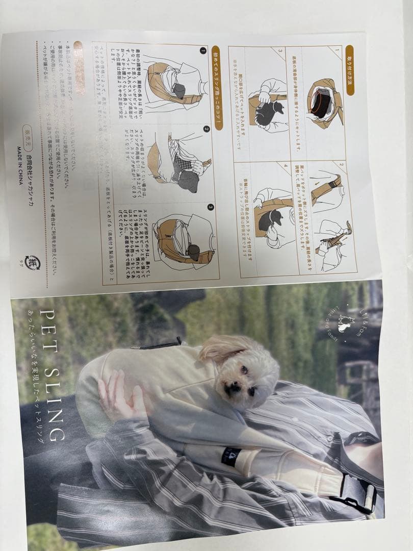 犬用肩関節サポーター〈松本義肢製作所〉肩安定用Sサイズ・ペットスリング付き