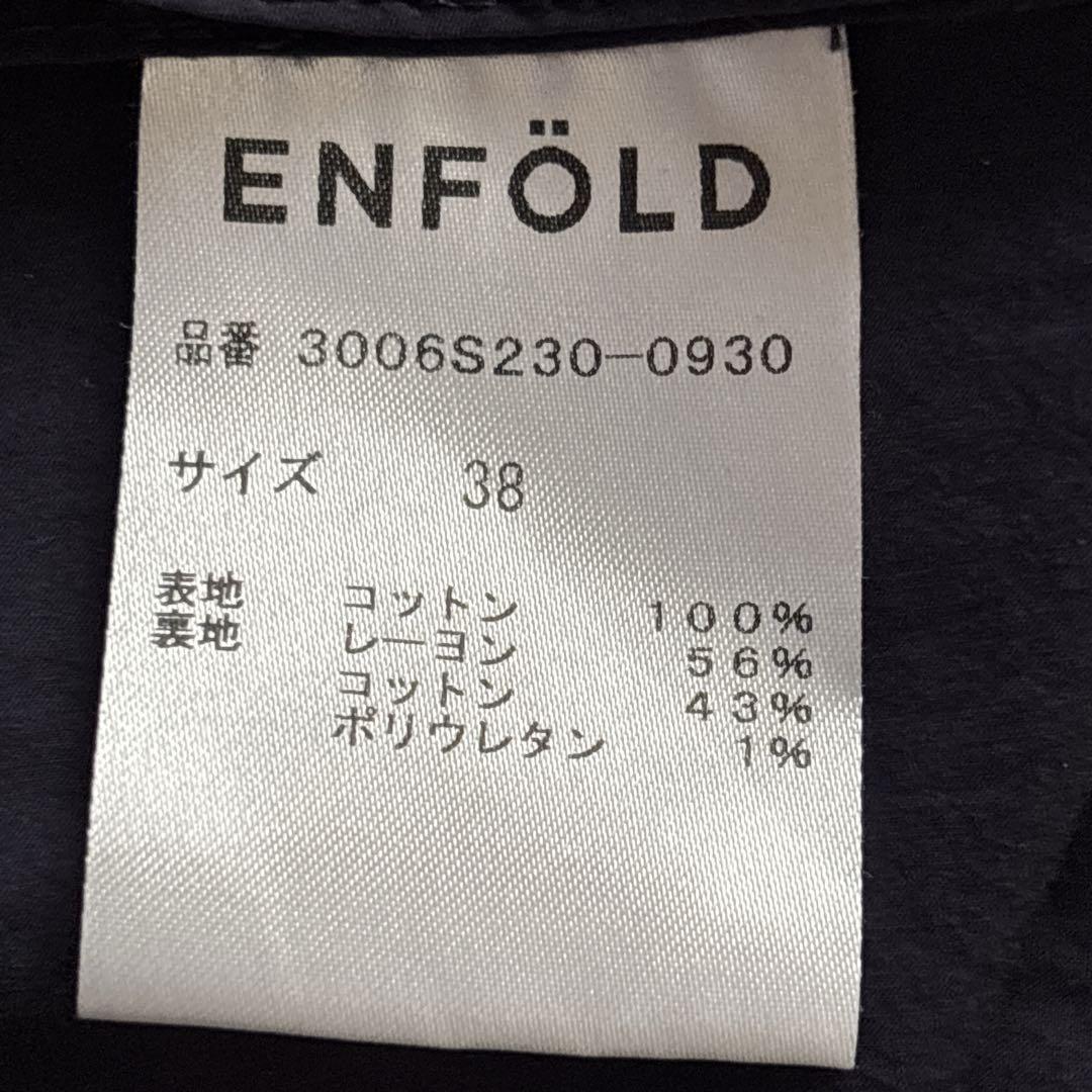 エンフォルド ENFOLD オーバーコクーンジャケット スプリングコート 洗える