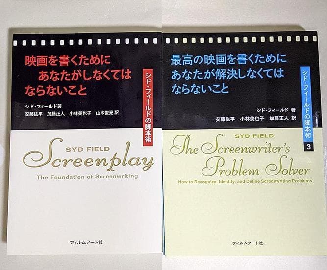 【裁断済】★値下げ中 小説 ライトノベル 書き方 教本セット 21冊 指南書
