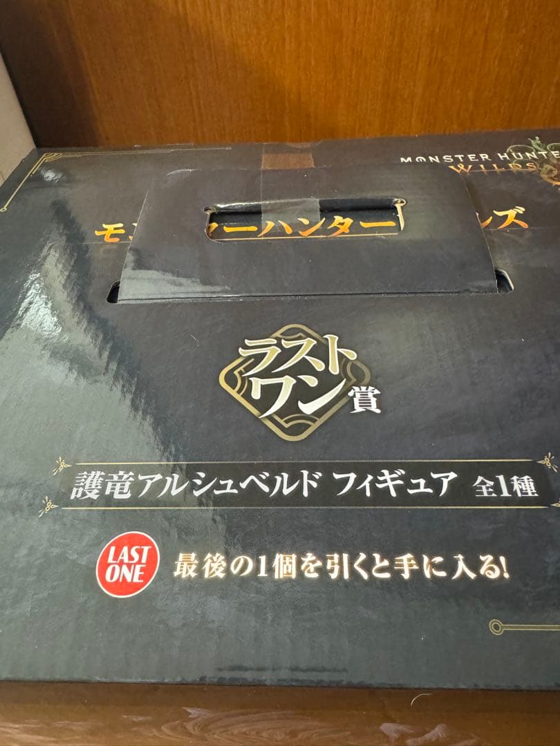 【本日限定価格】モンスターハンター 一番くじラストワン賞 アルシュベルド