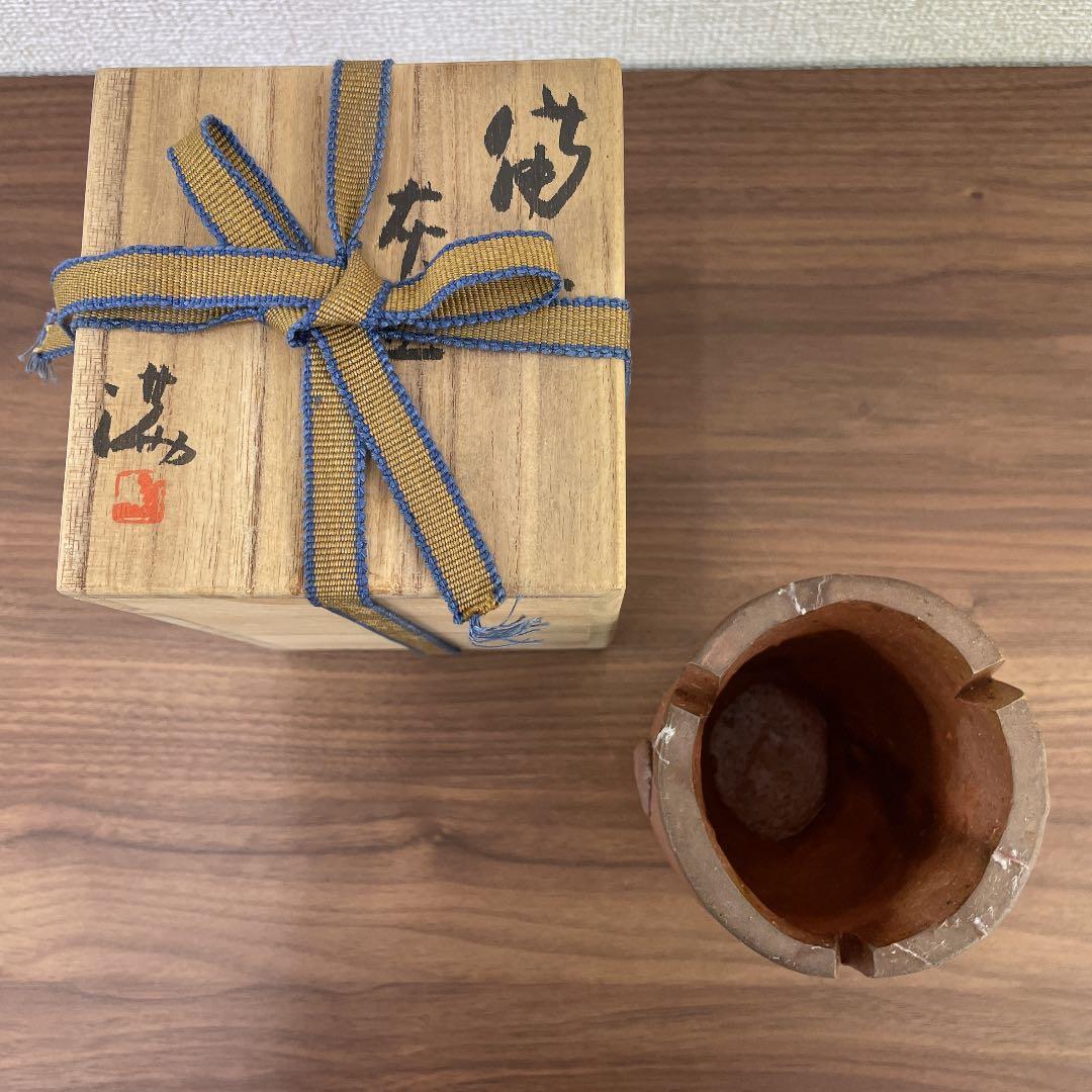 【骨董品】伊勢崎満 備前焼 灰皿