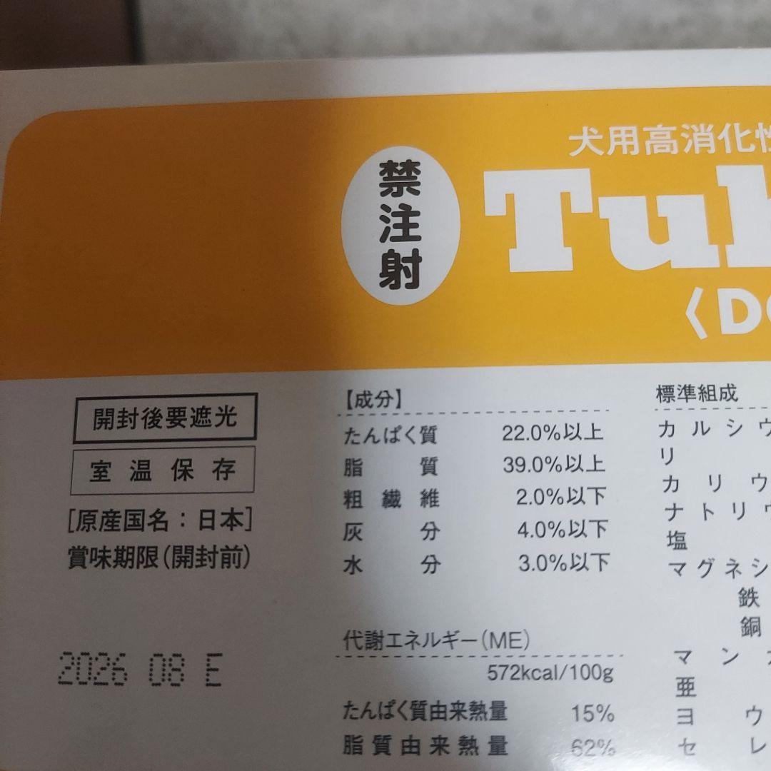 【新品、未開封】森乳サンワールド　チューブダイエット（犬用キドナ） 20袋　腎臓