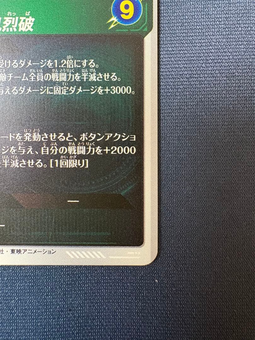 孫悟空　GDR パラレル　アドバンスパック