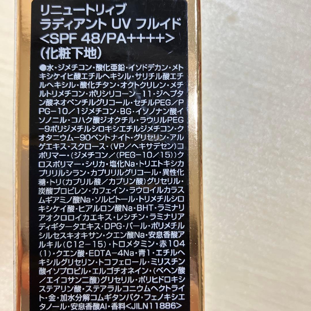 ESTEE LAUDER リニュートリィブラディアント UV フルイド30ml