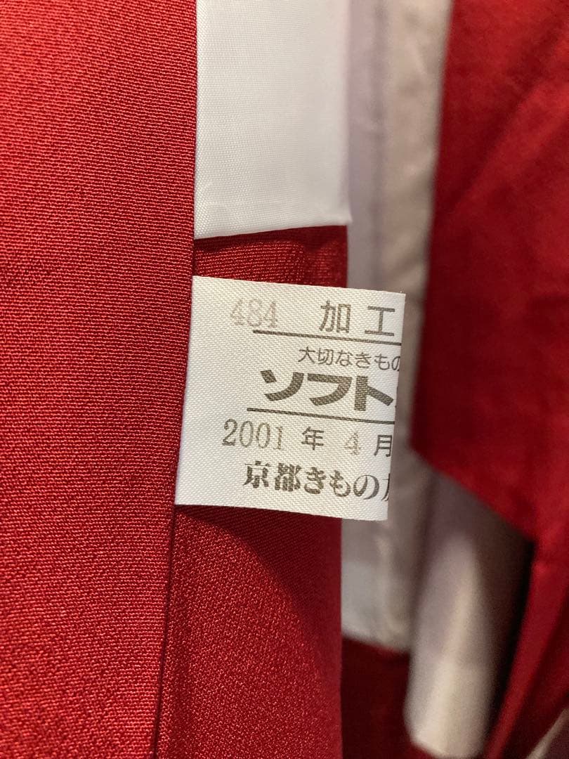 赤 真紅　花柄 振袖 京都きもの友禅　トールサイズ　ゆったりサイズ　裄丈71