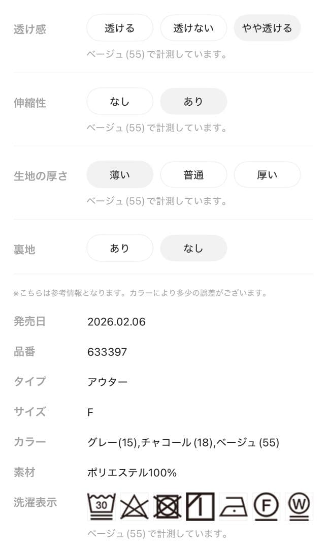 新品ニコアンド［be with M］ Misayo キレ見えジャケット