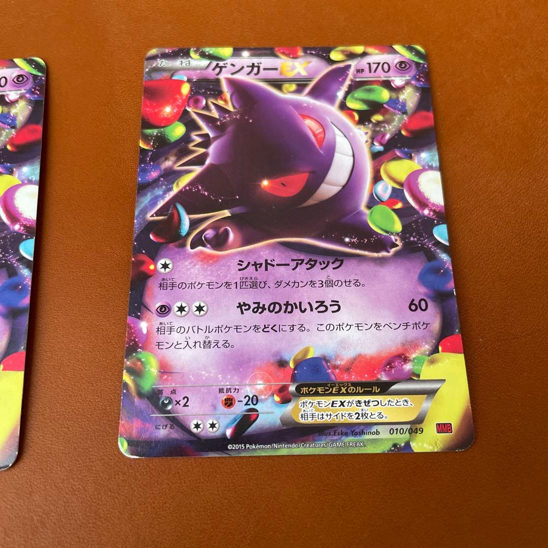 ポケモンカード ゲンガーEX RR XY4 ファントムゲート