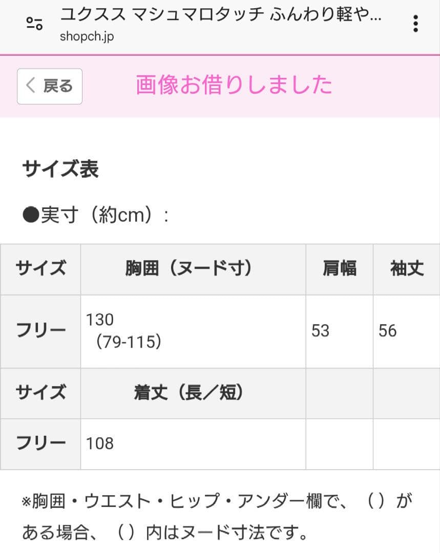 ユクスス ❦… マシュマロタッチ ふんわり軽やか着るブランケット ❦…