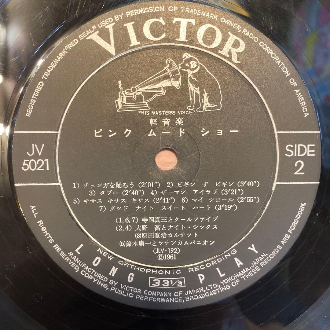ピンク・ムード・ショーVol.1〜3 LP エロヌードジャケ ３枚セット和ジャズ