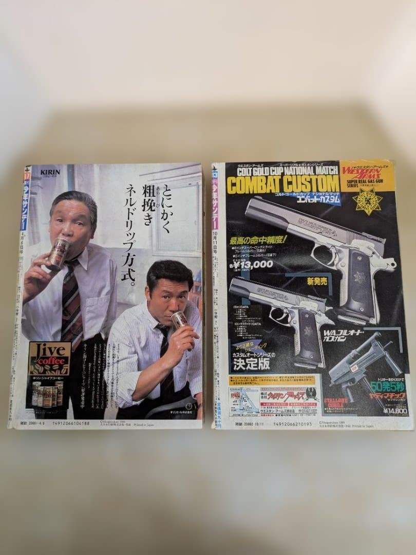S*1様 少年サンデー 2冊セット