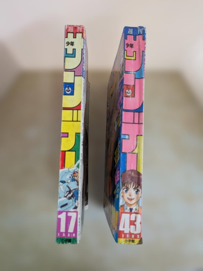 S*1様 少年サンデー 2冊セット