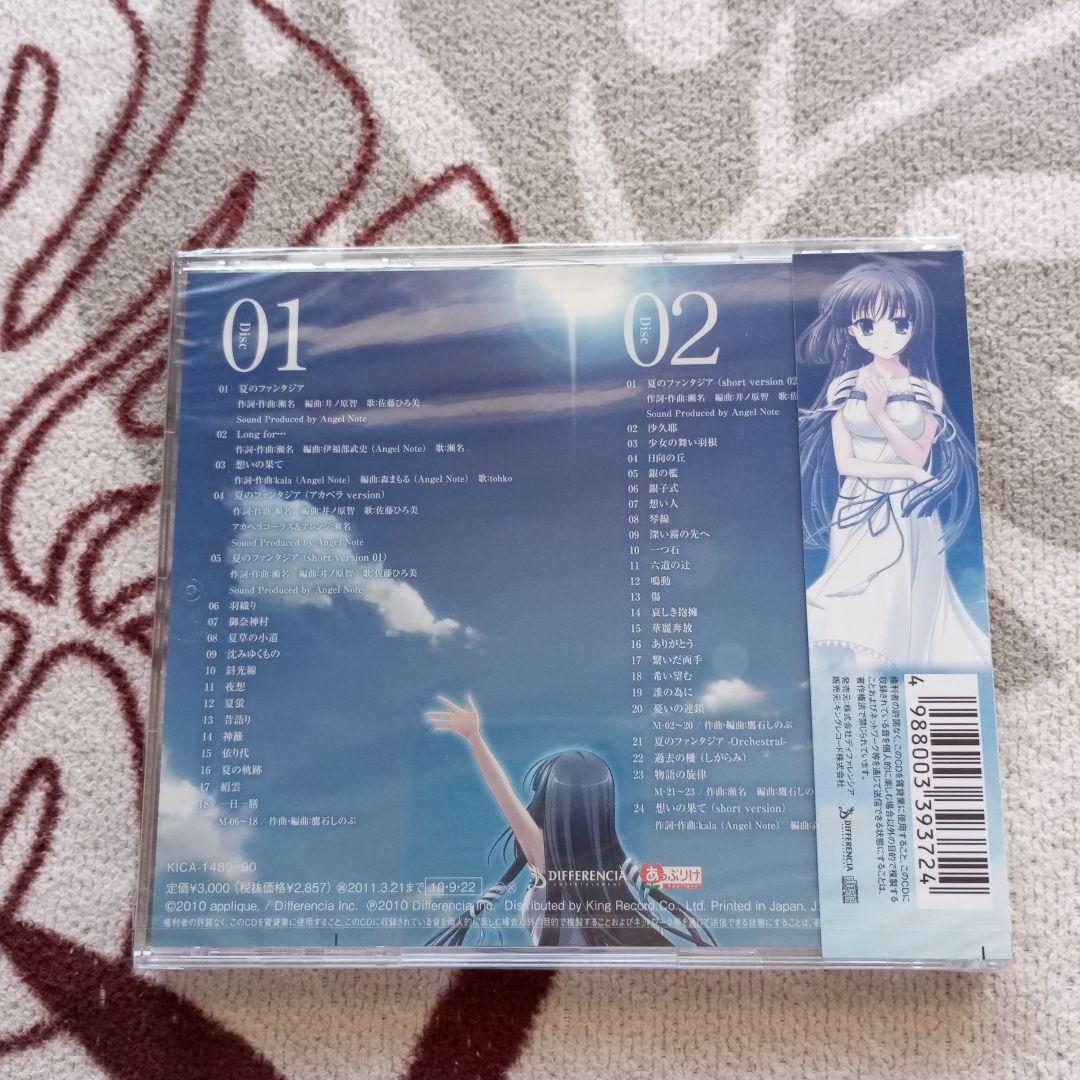 「黄昏のシンセミア」ORIGINAL SOUNDTRACK