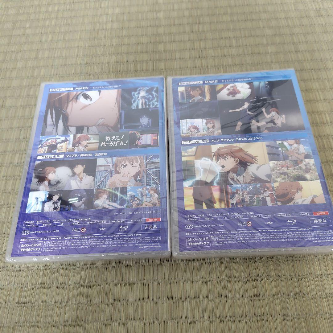とある科学の超電磁砲＆とある科学の禁書目録Blu-rayセット
