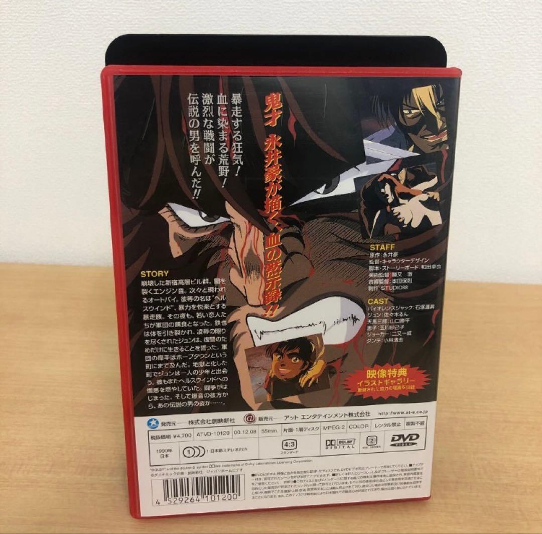 Y0512B 希少★バイオレンスジャック ヘルスウインド編 DVD セル版