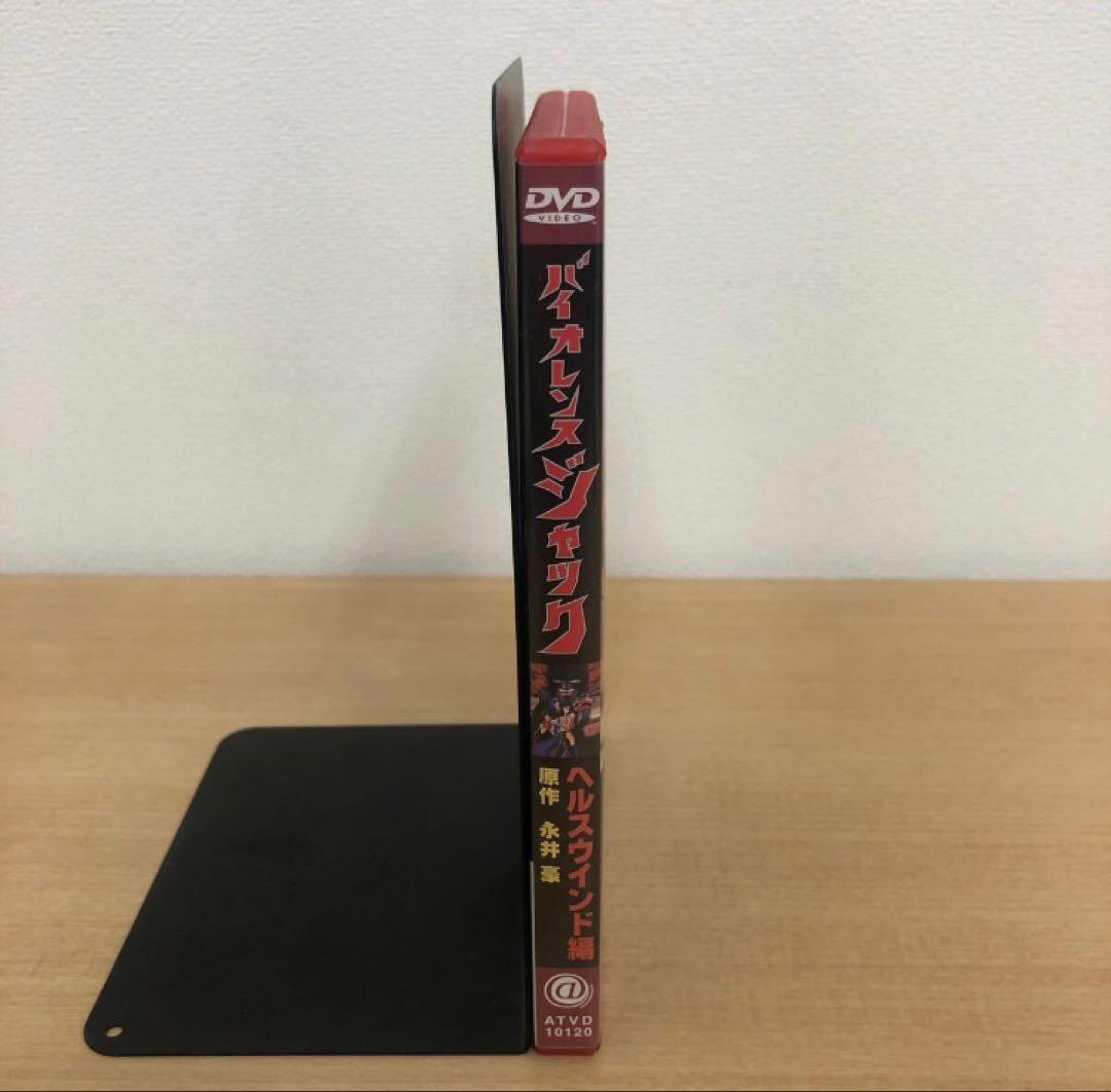 Y0512B 希少★バイオレンスジャック ヘルスウインド編 DVD セル版