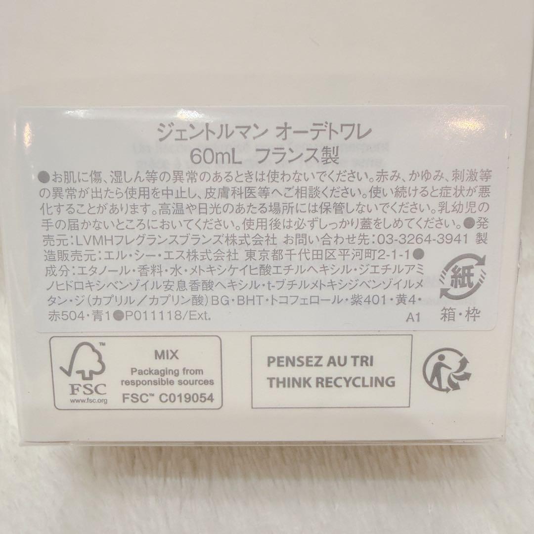 ☆専用☆【生産終了】Givenchy Gentleman 60mL