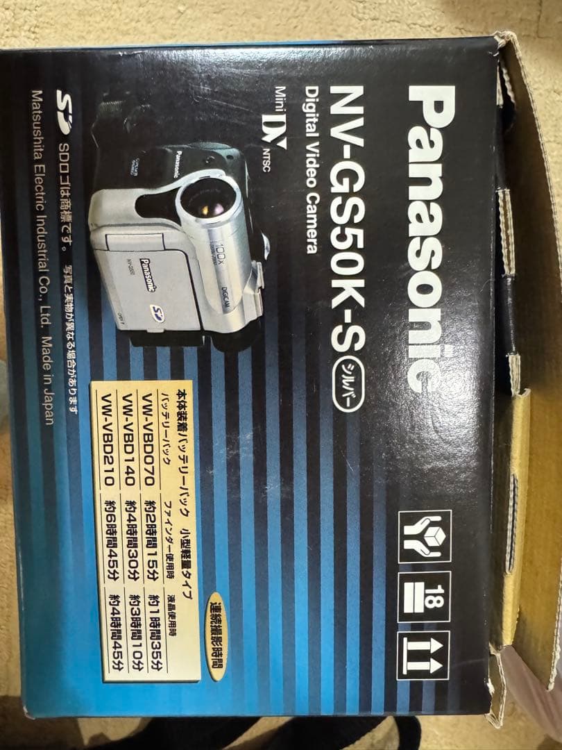Panasonic NV-GS50K-S デジタルビデオカメラ 本体
