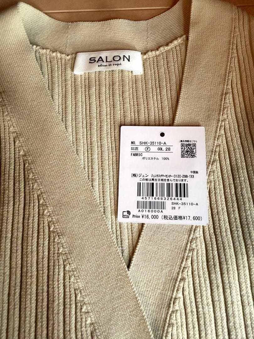 [新品]salon adam et rope カーディガン　ベージュ