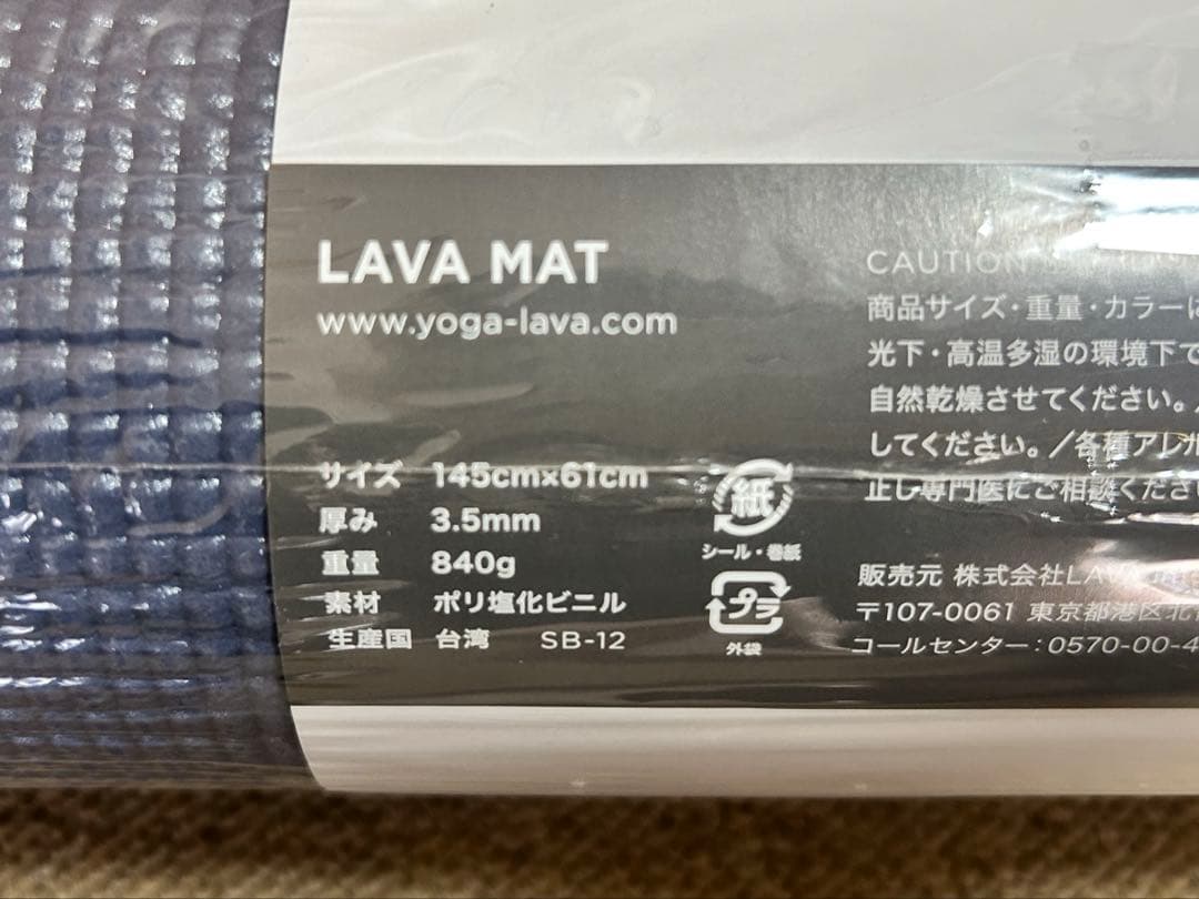 Cindy3 LAVA ヨガマット ケース付き ミッドナイトブルー