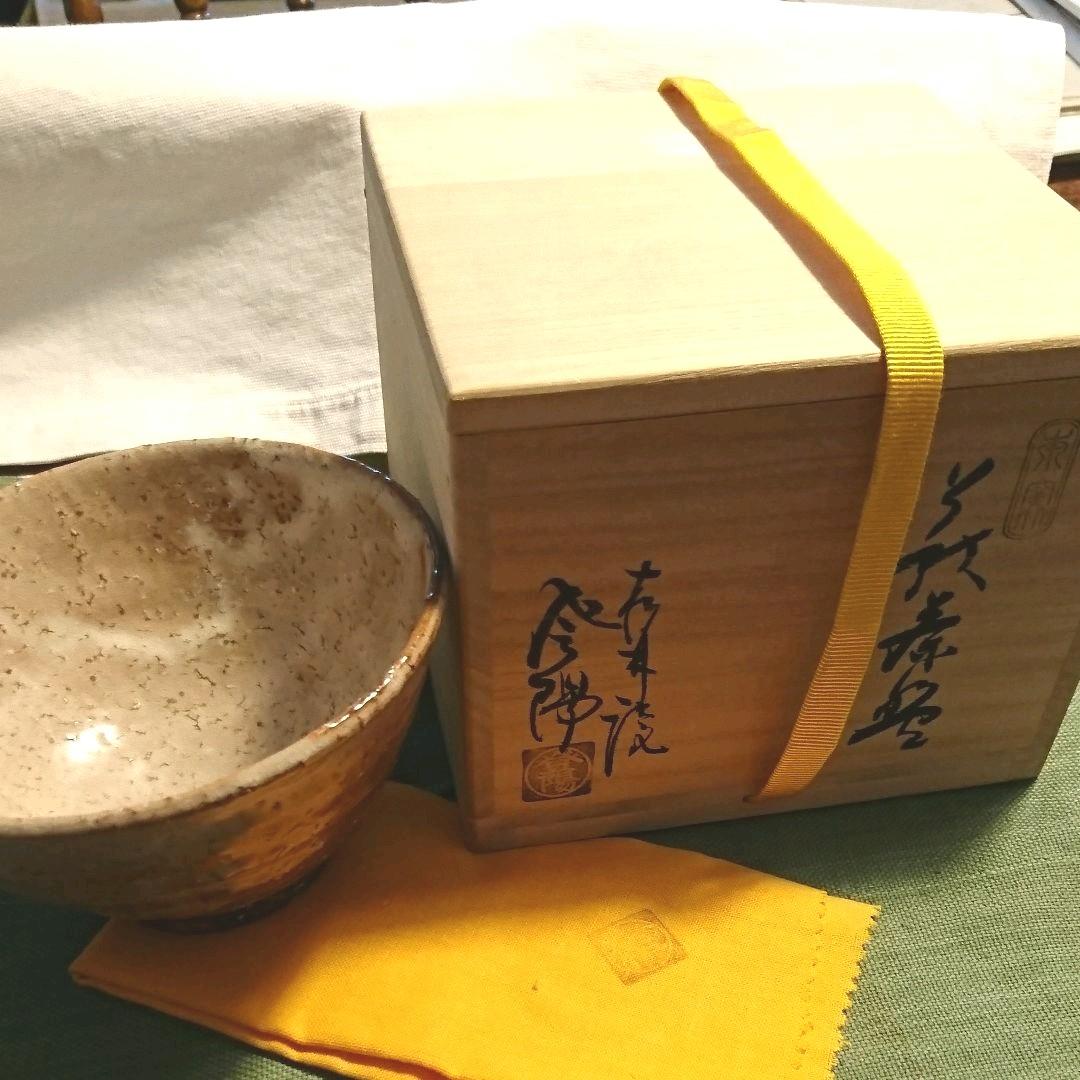 柴左近　　　338) 抹茶椀(2) 萩焼 松林庵 玉村 登陽 作