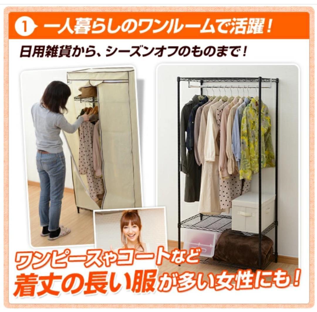 【新品】【未開封】ヤマゼン　衣類ケース　ワードローブ　ハンガーラック