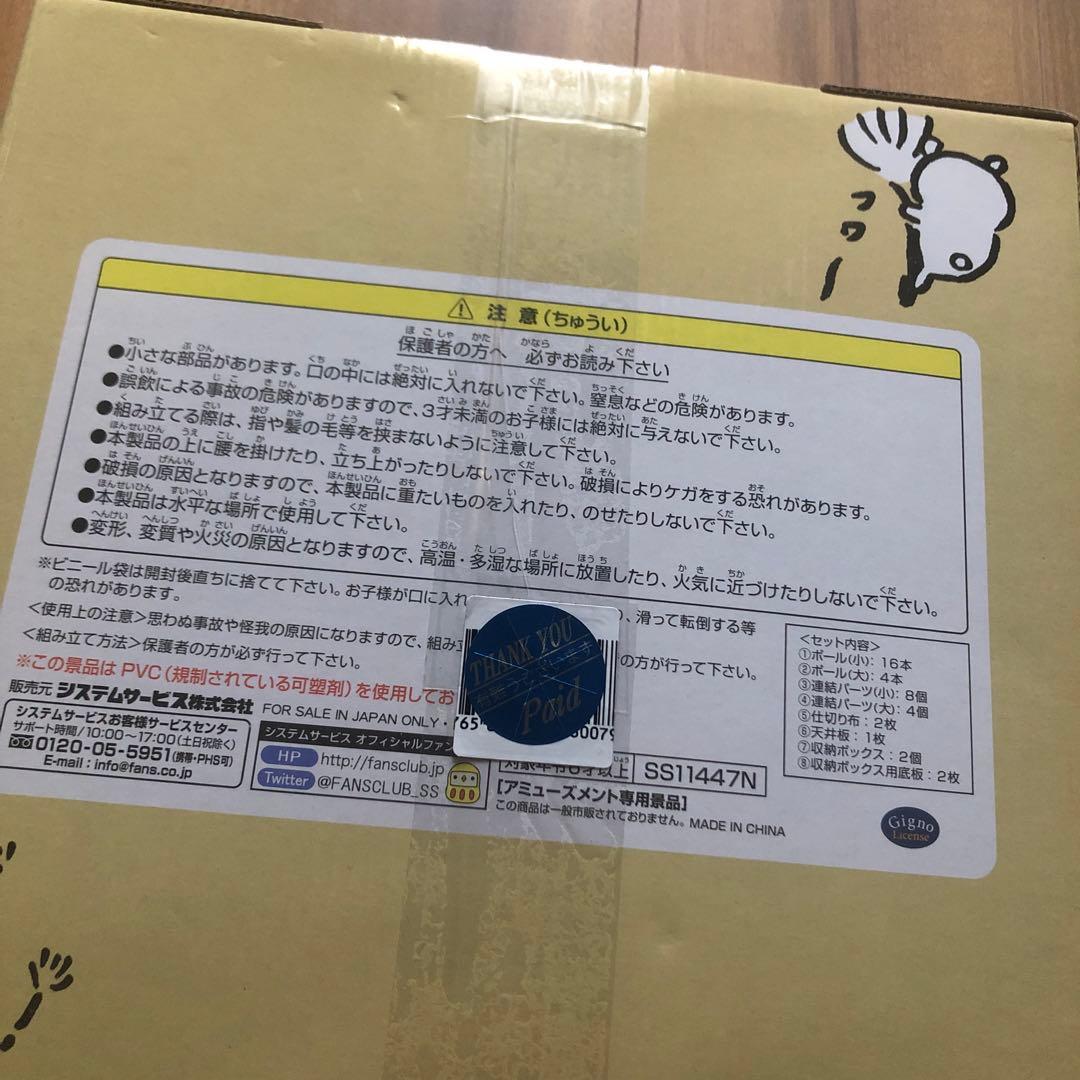 自分ツッコミくま2段収納ボックス