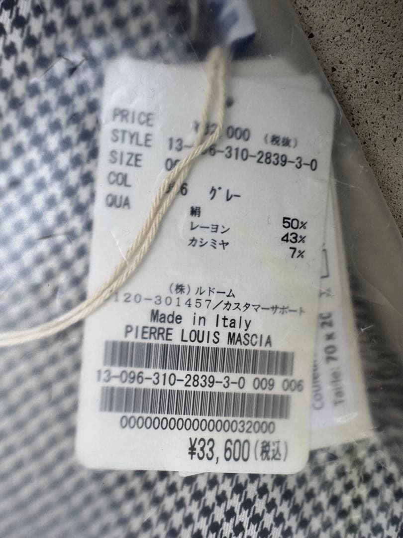 新品Pierre-Louis Masciaピエールルイマシア シルクストール