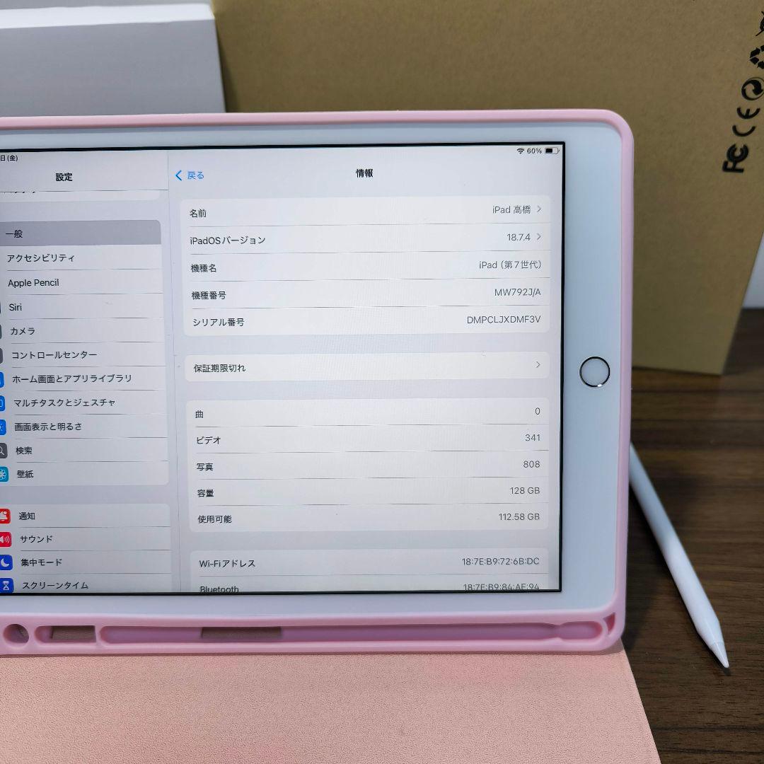 iPad 第7世代 Wi-Fi 128GB ケースとキーボード、タッチペン