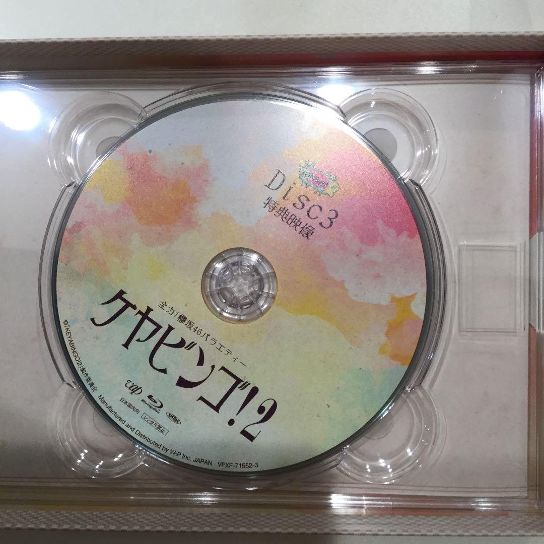 欅坂46/全力!欅坂46バラエティー KEYABINGO!2 Blu-ray …