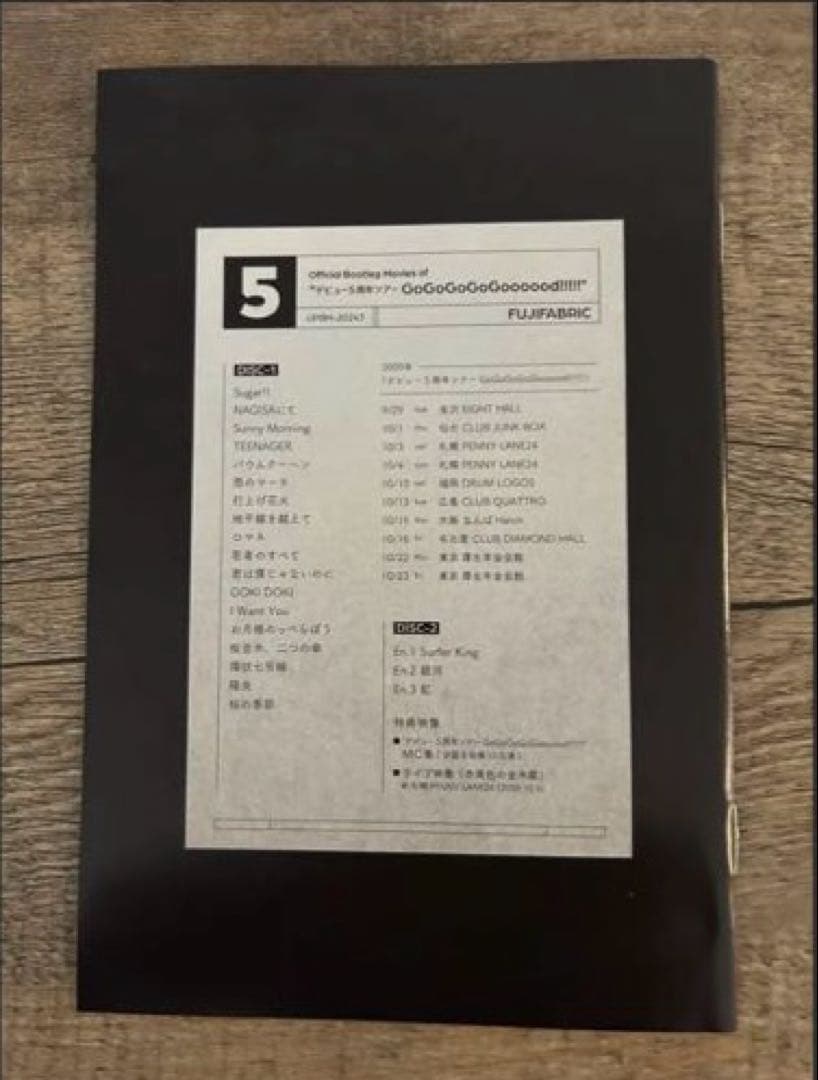FUJIFABRIC デビュー5周年ツアーDVD 2DISC レア