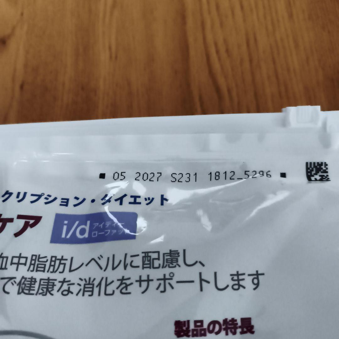 ヒルズ プリスクリプションダイエット 犬用 消化ケア i/dローファット 3kg