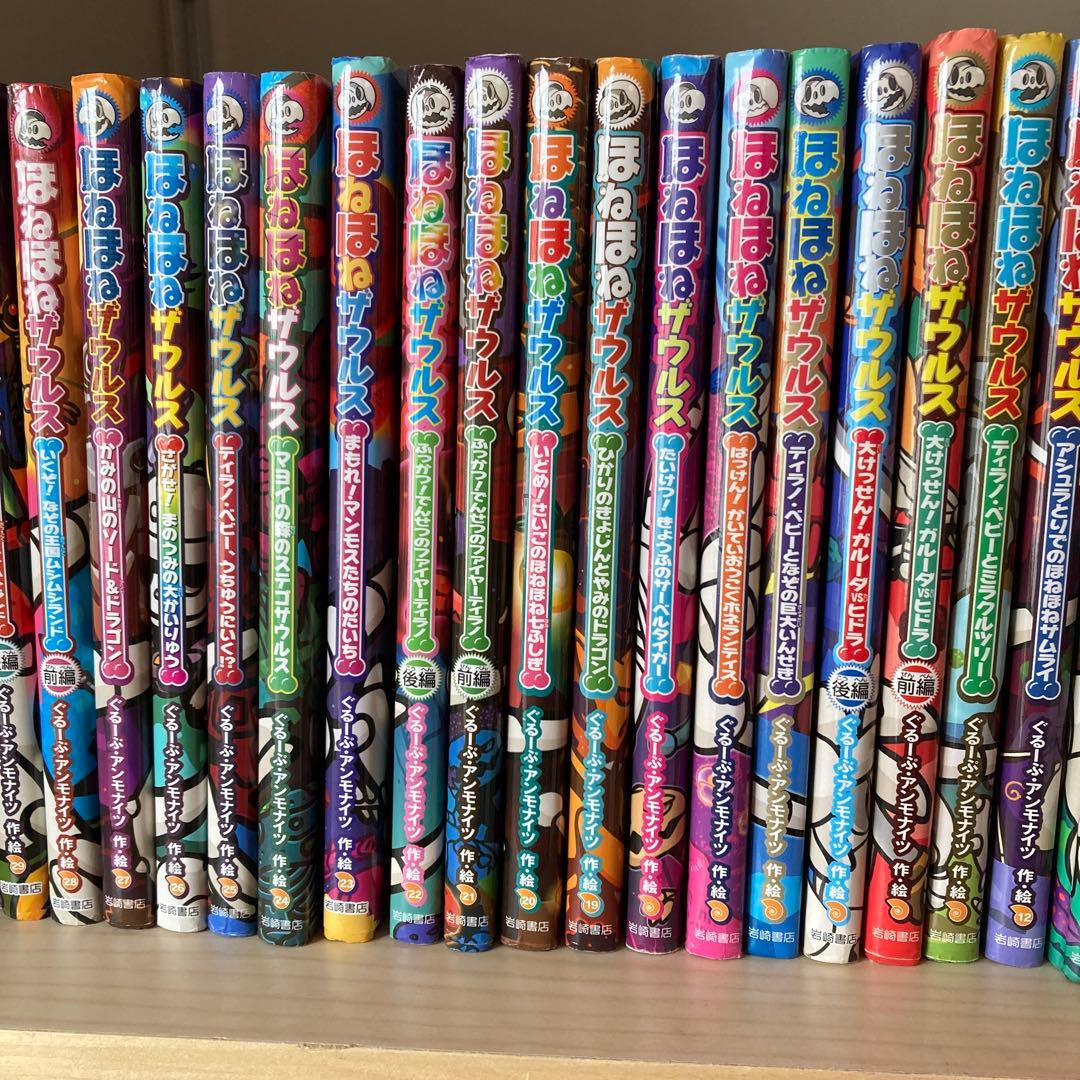 ほねほねザウルス　1〜29巻　全巻まとめ売り　児童書