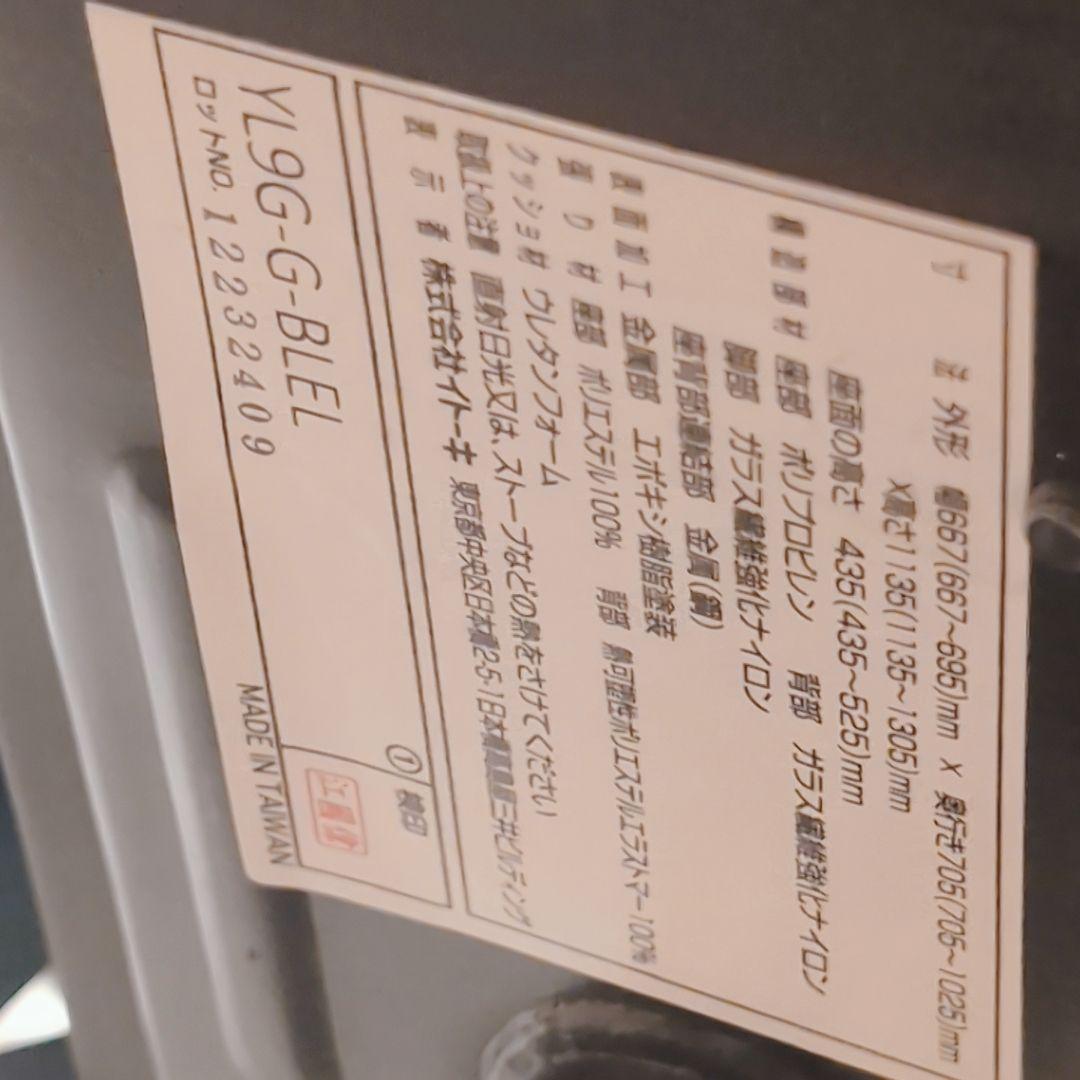 【さとう】イトーキ　サリダ　YL9G-G-BLEL
