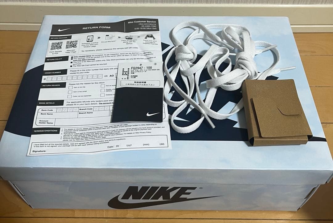 NIKE air jordan 1 HIGH OG ジョーダン　デニム