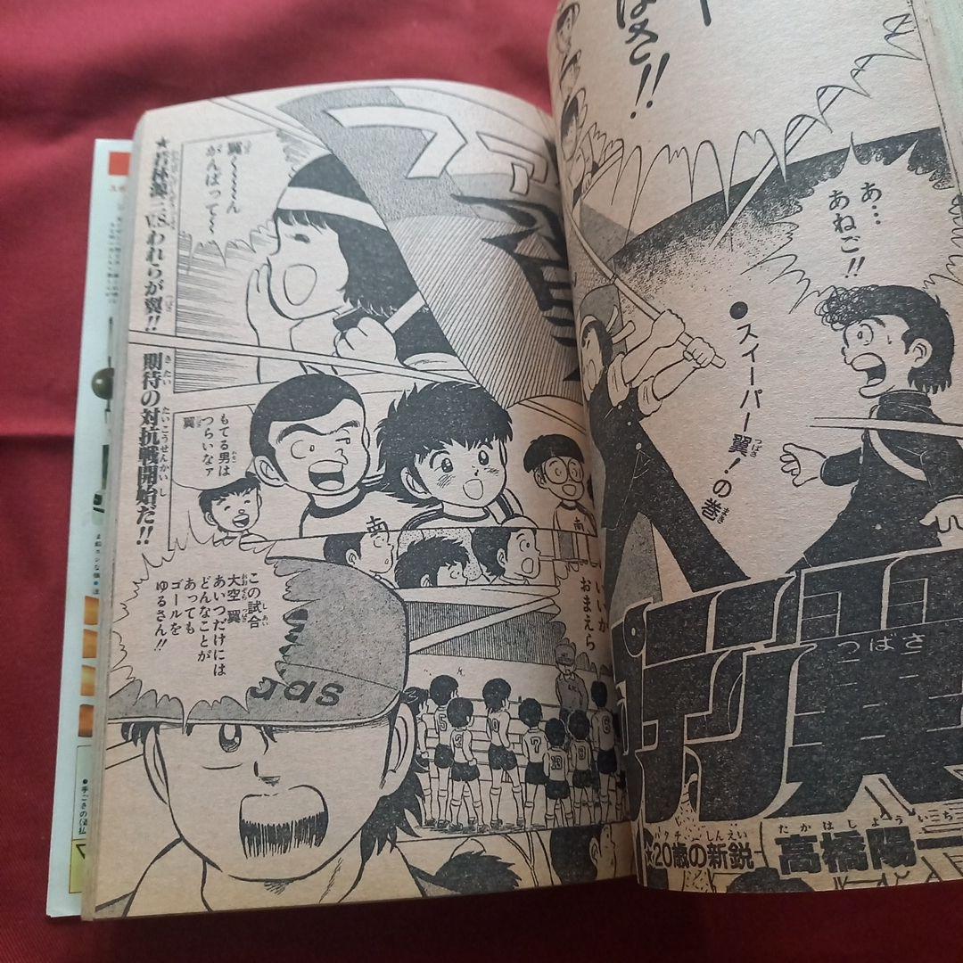 【当時物美品】週刊 少年 ジャンプ 1981年27号 漫画 アニメ