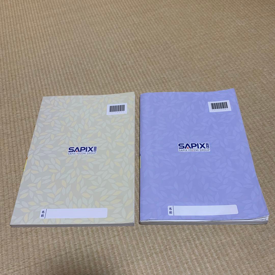 サピックス　国語　言葉ナビ上下巻セット