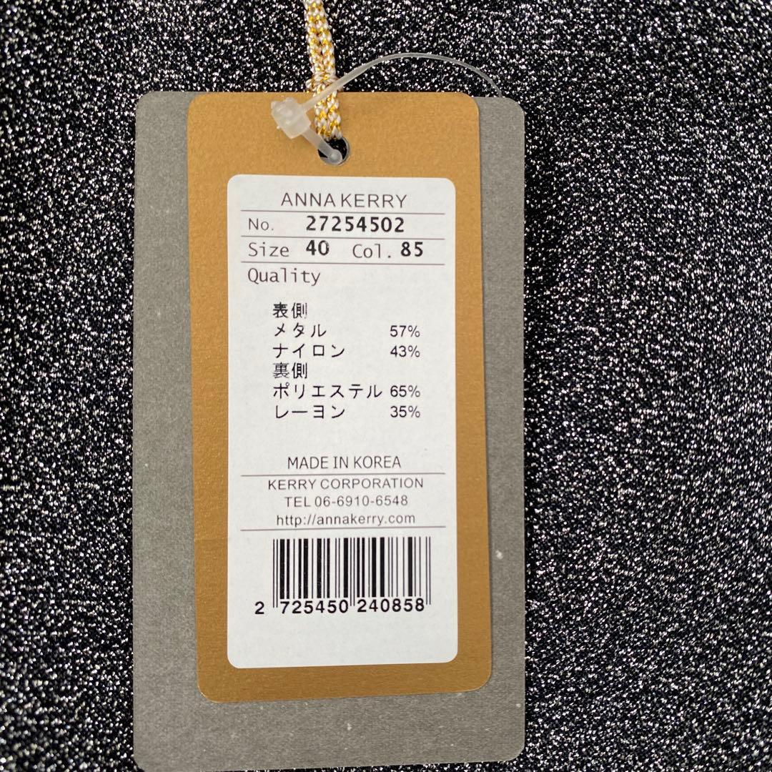 Anna Kerry グリッターナロースカート size40（フリーサイズ）