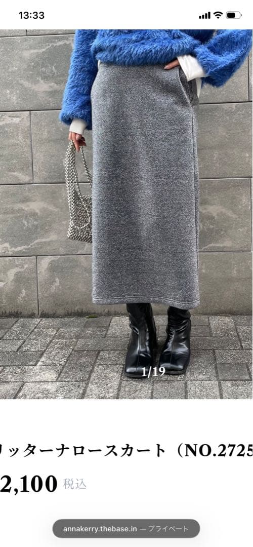 Anna Kerry グリッターナロースカート size40（フリーサイズ）