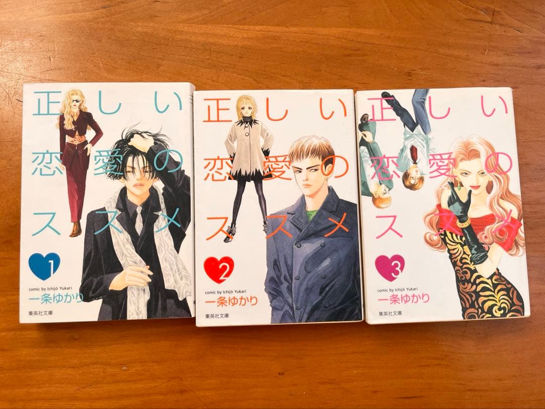 一条ゆかり　２９冊セット