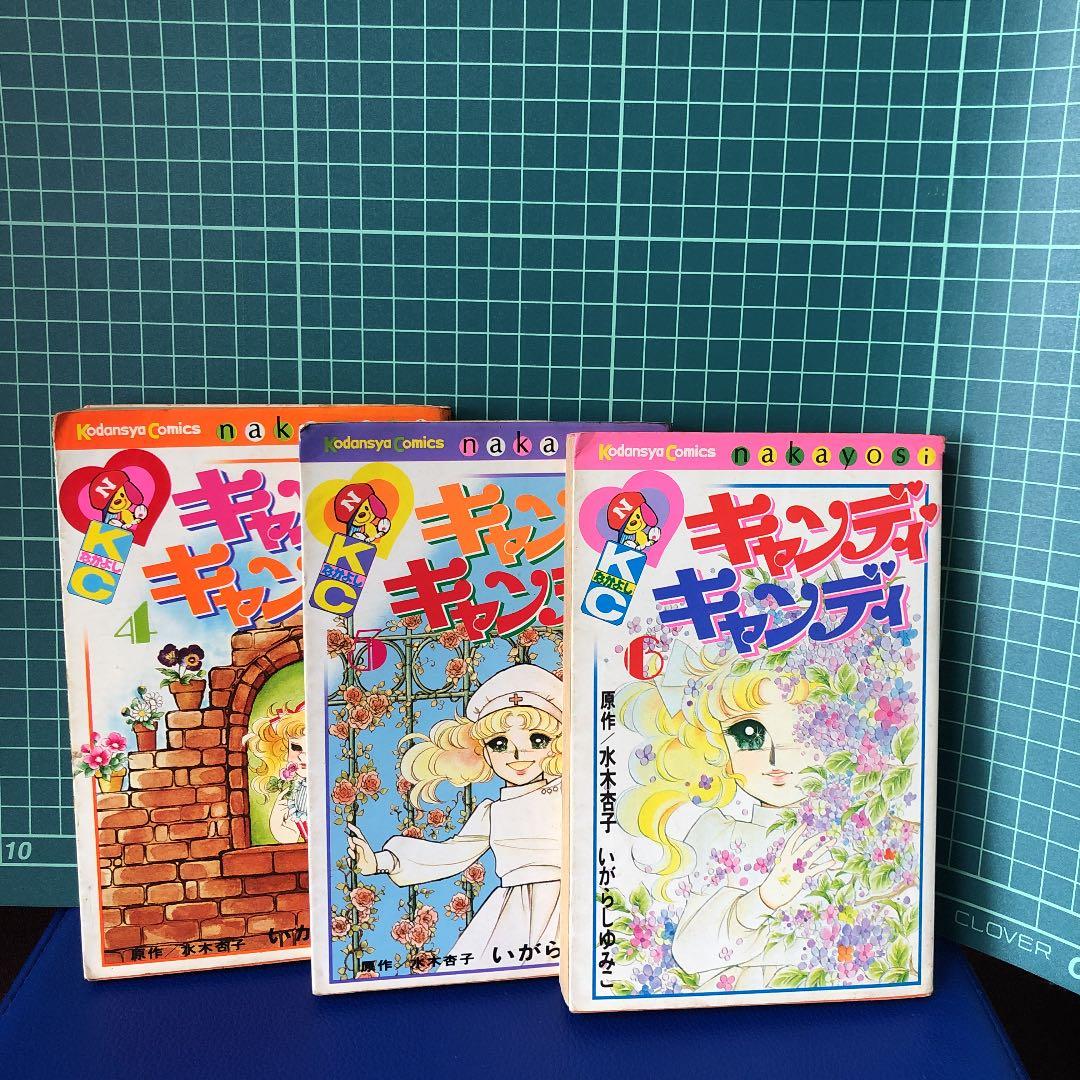 キャンディキャンディ全9巻