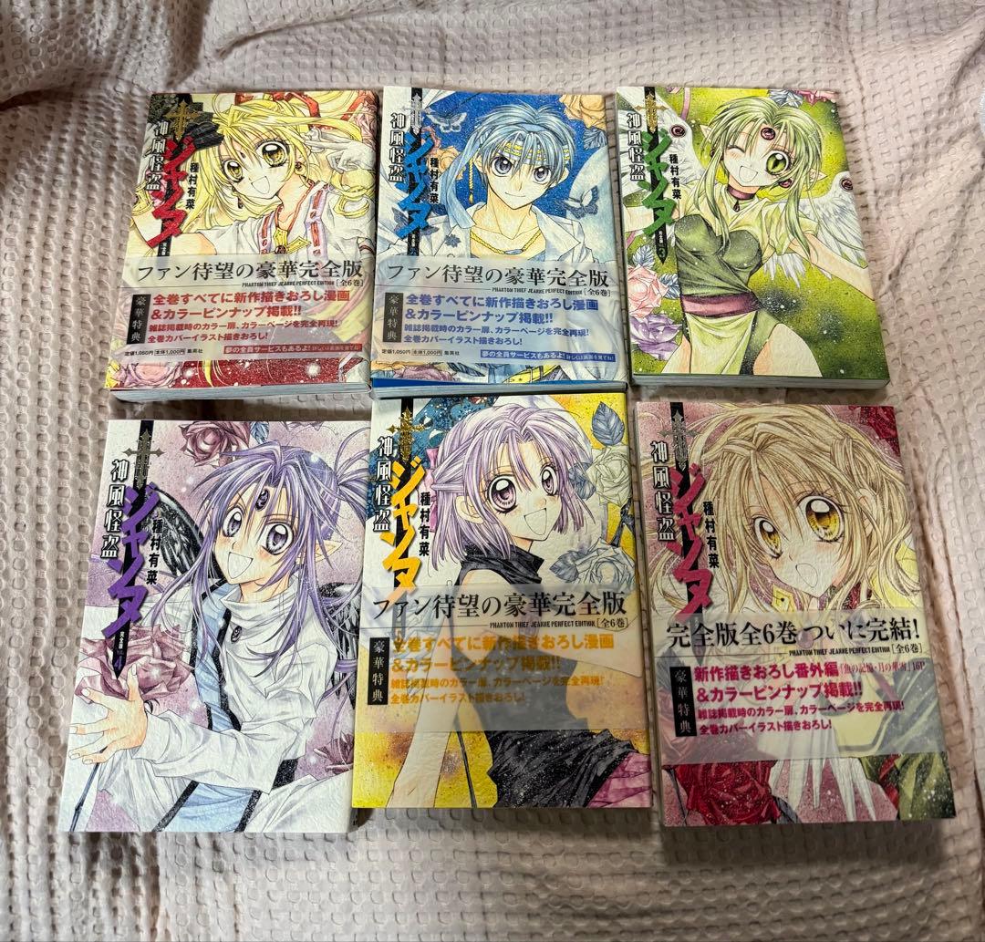 【初版・レア】神風怪盗ジャンヌ 豪華完全版 収納BOX付 　1〜6巻全巻セット