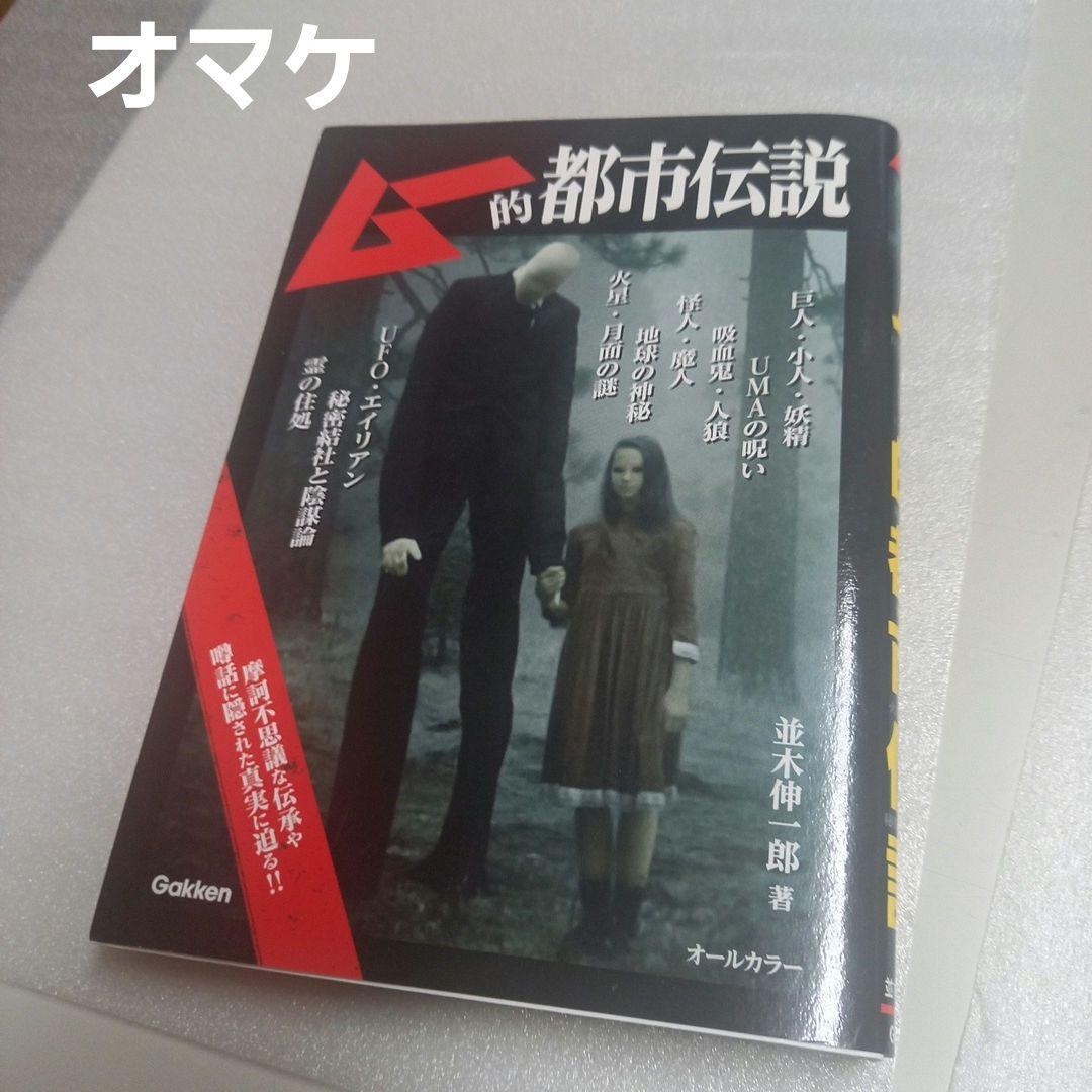 ゲゲゲの鬼太郎、墓場鬼太郎　文庫本　15冊+オマケ1冊