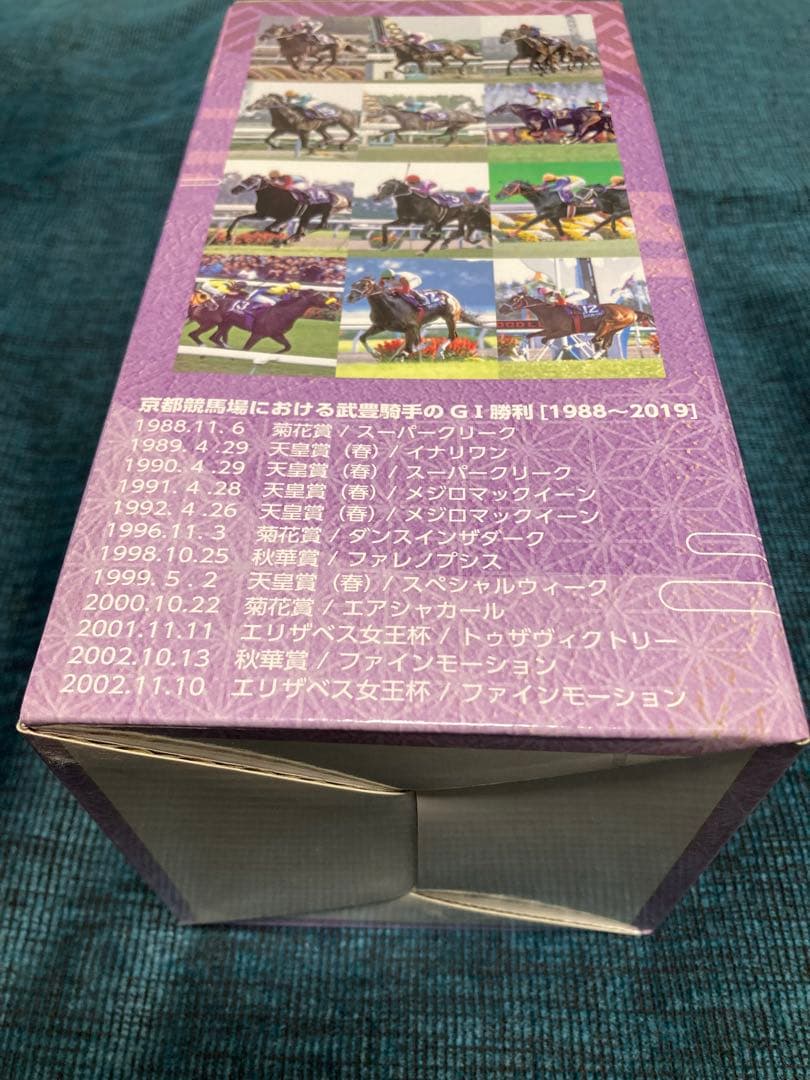 武豊　騎手　フィギュア　京都競馬場　グランドオープン記念品　JRA 祝4600勝