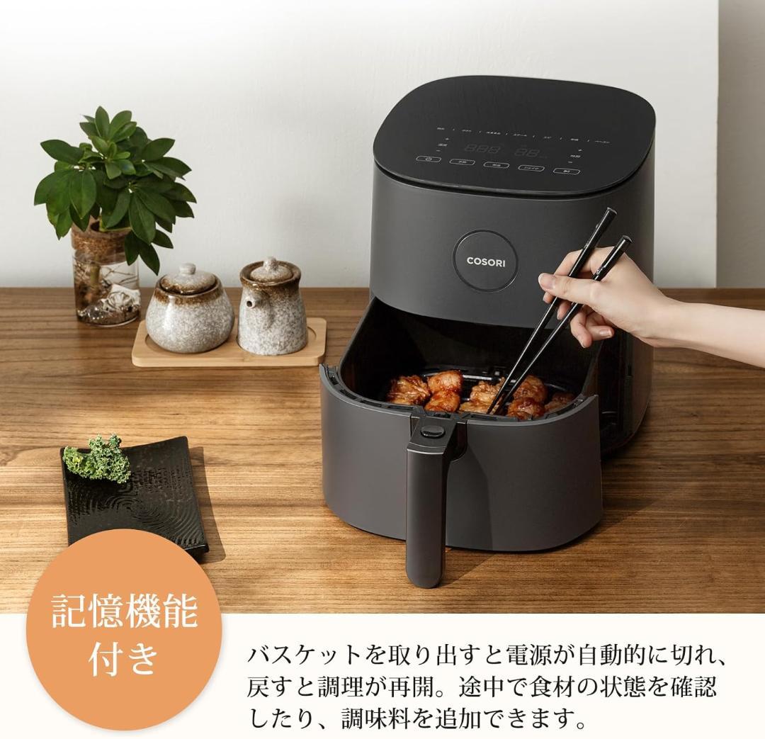 COSORI 4.7L ノンフライヤー CAF-L501-KJP 2025年製