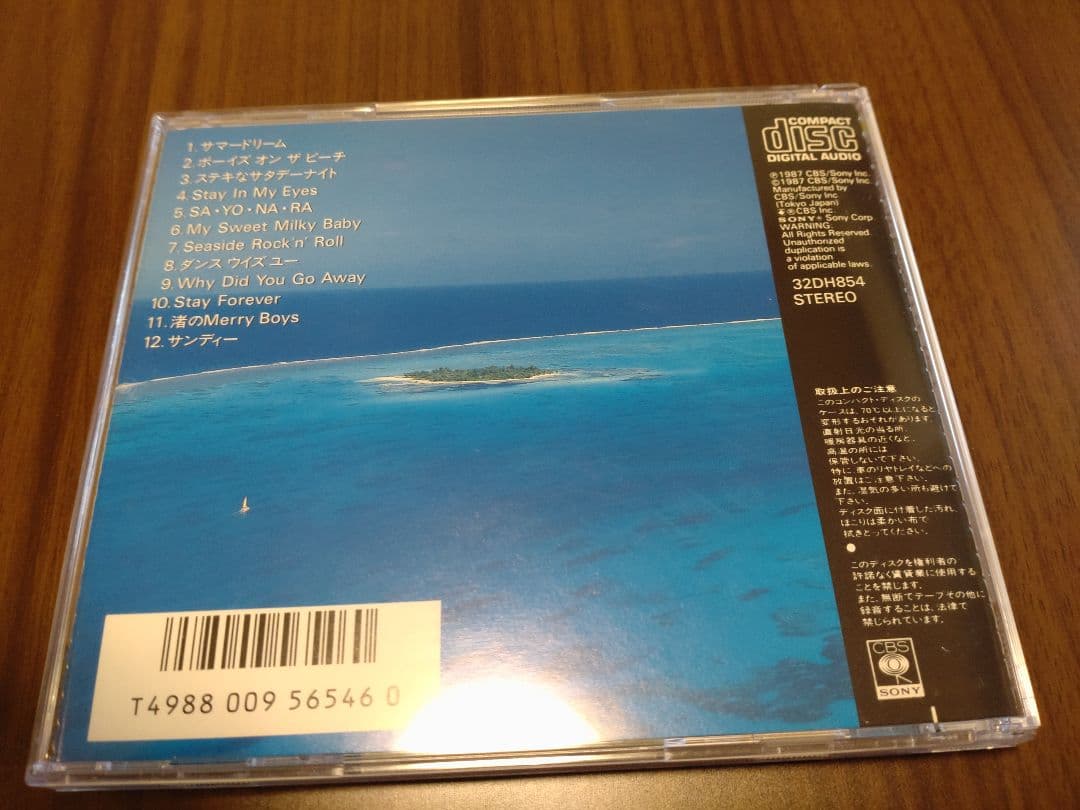邦楽 TUBE NAGISA NO CASSETTE VOL.1
