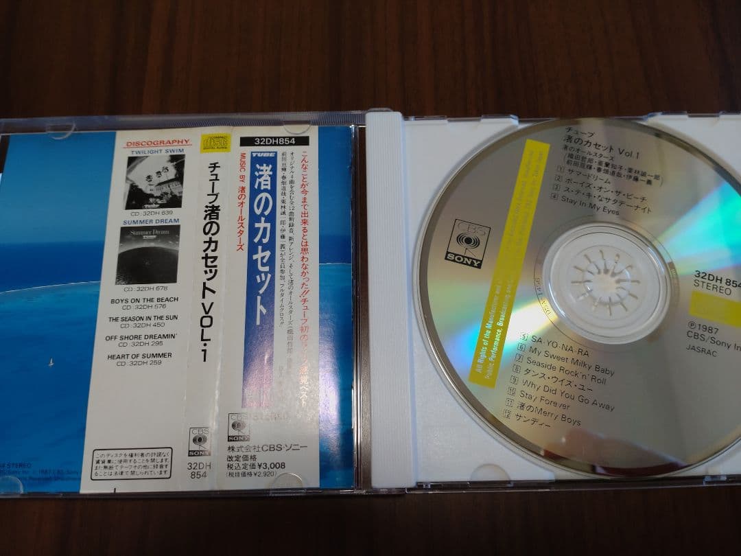 邦楽 TUBE NAGISA NO CASSETTE VOL.1